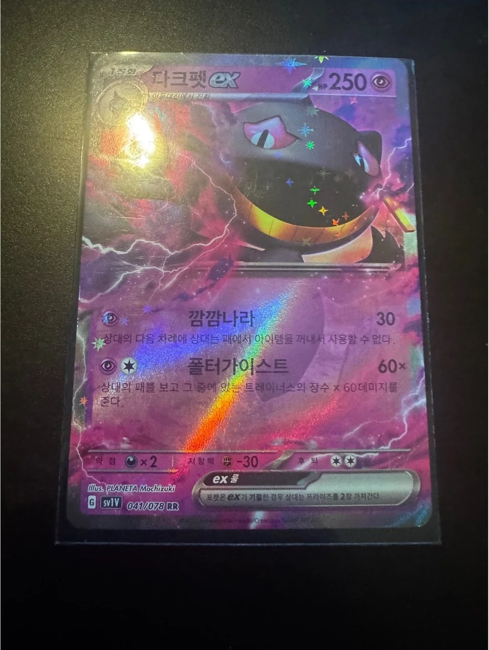 Roaring Moon ex 067 Banette ex 041/078 Korean Pokemon Lot